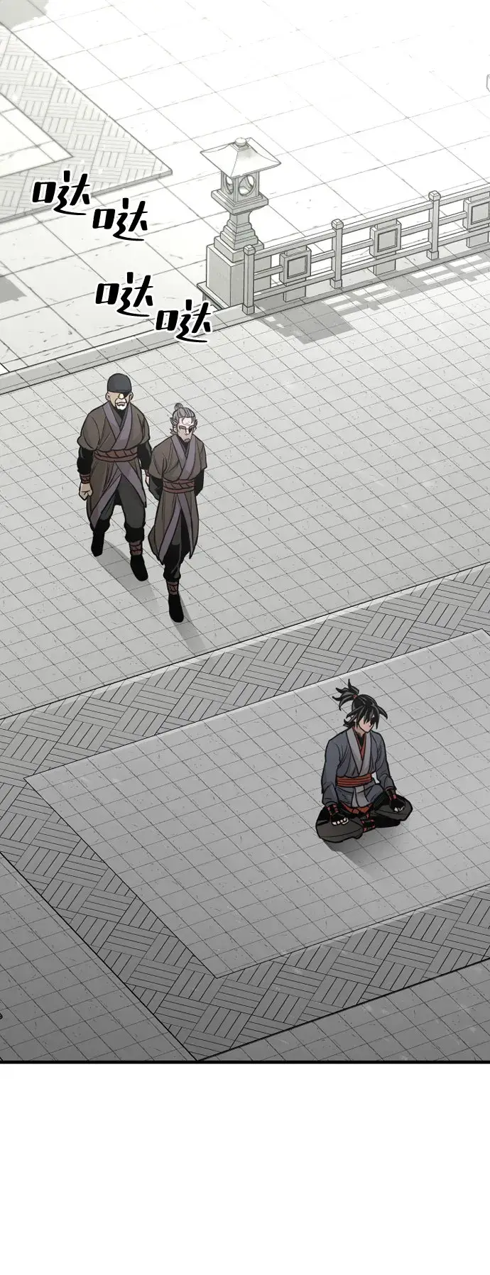 《天魔育成》第38话图99
