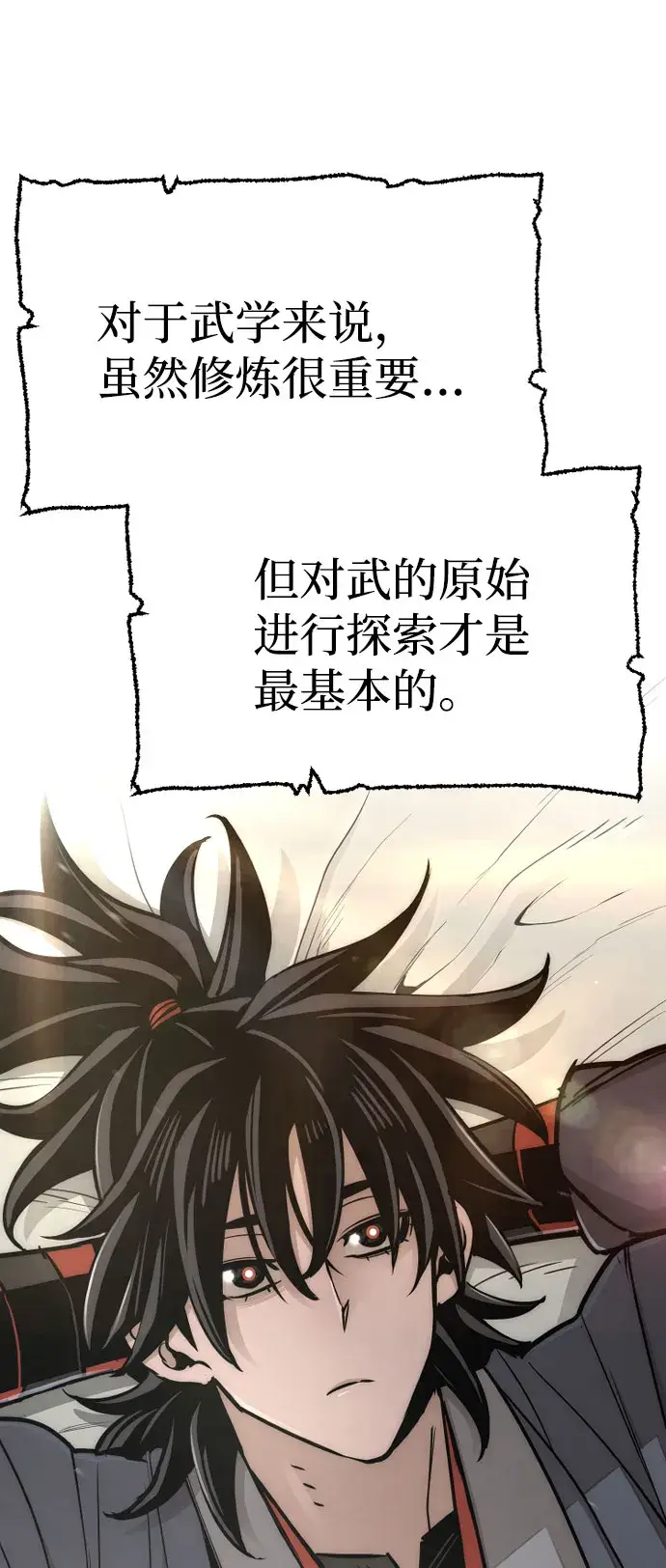 漫画《天魔育成》第39话第10张图