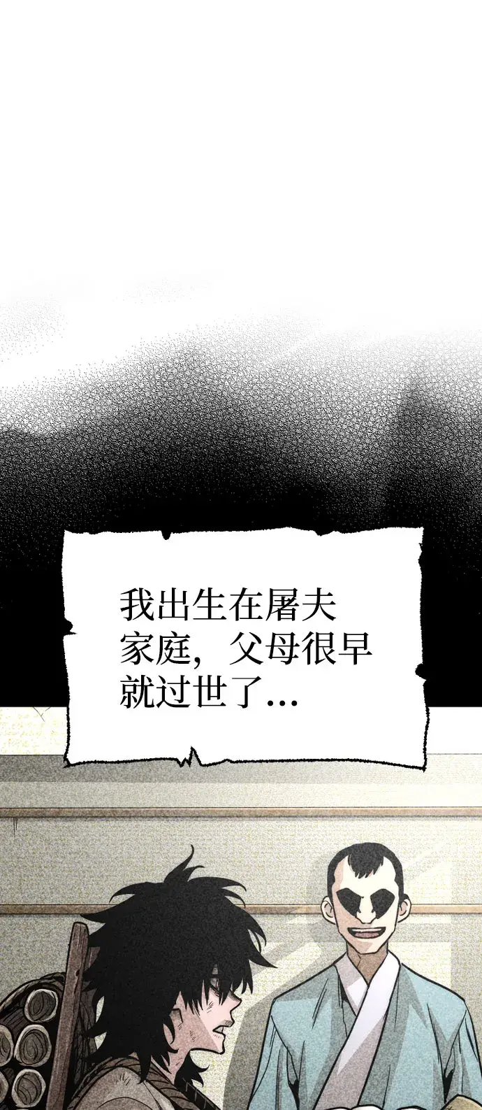 漫画《天魔育成》第39话第100张图