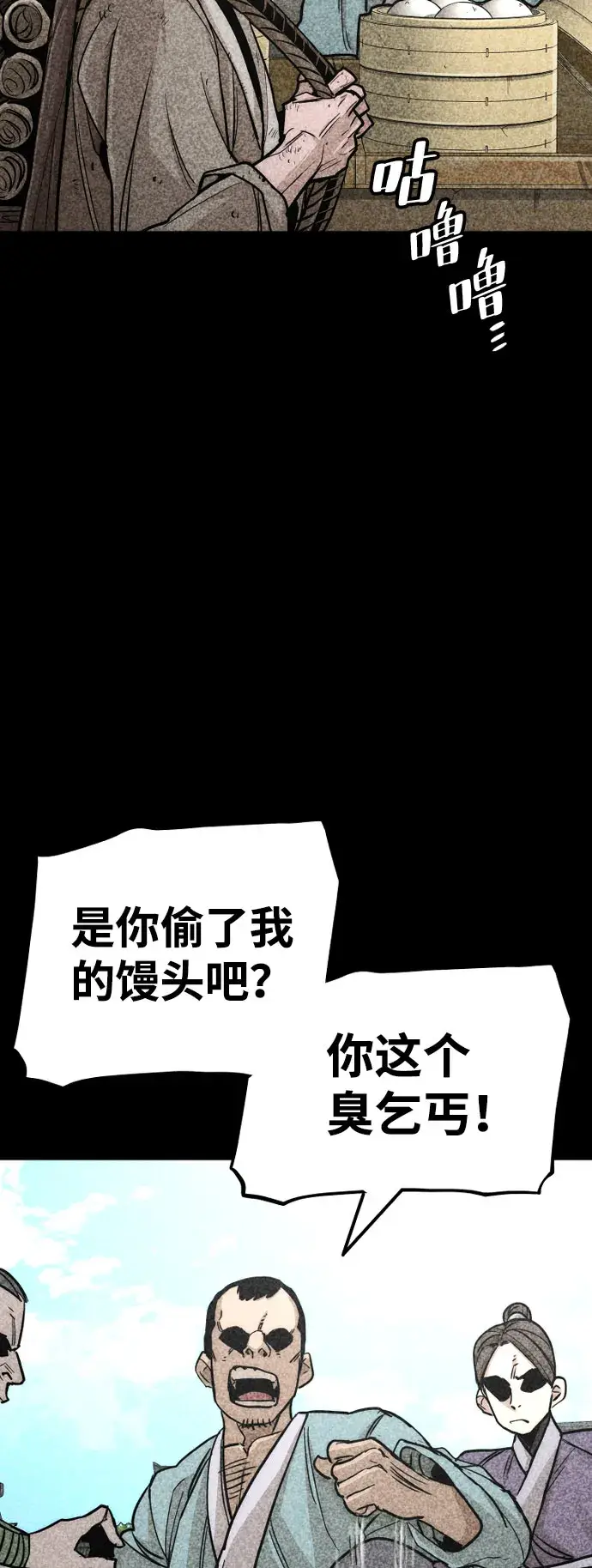 漫画《天魔育成》第39话第101张图