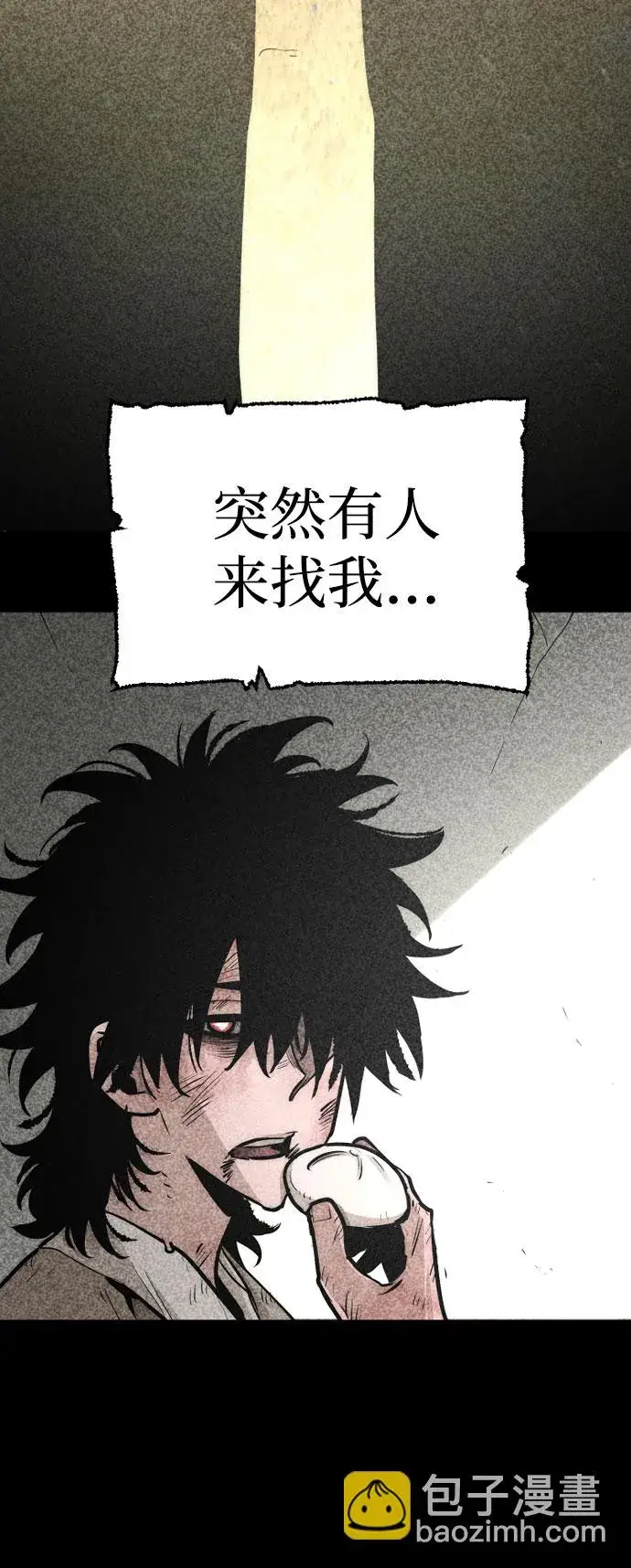 漫画《天魔育成》第39话第105张图