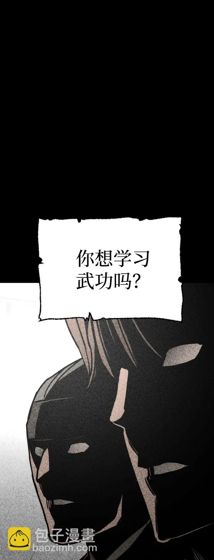 漫画《天魔育成》第39话第106张图