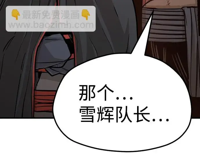 漫画《天魔育成》第39话第109张图