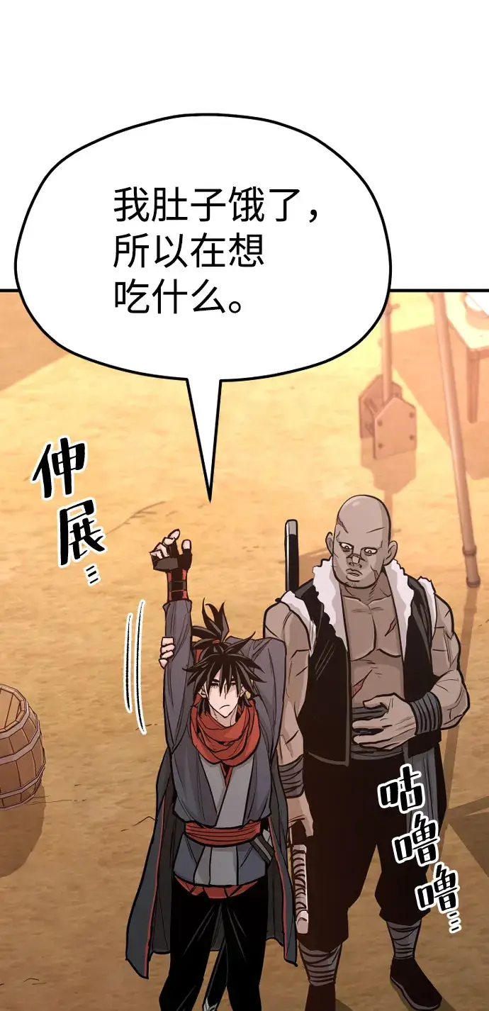 漫画《天魔育成》第39话第112张图