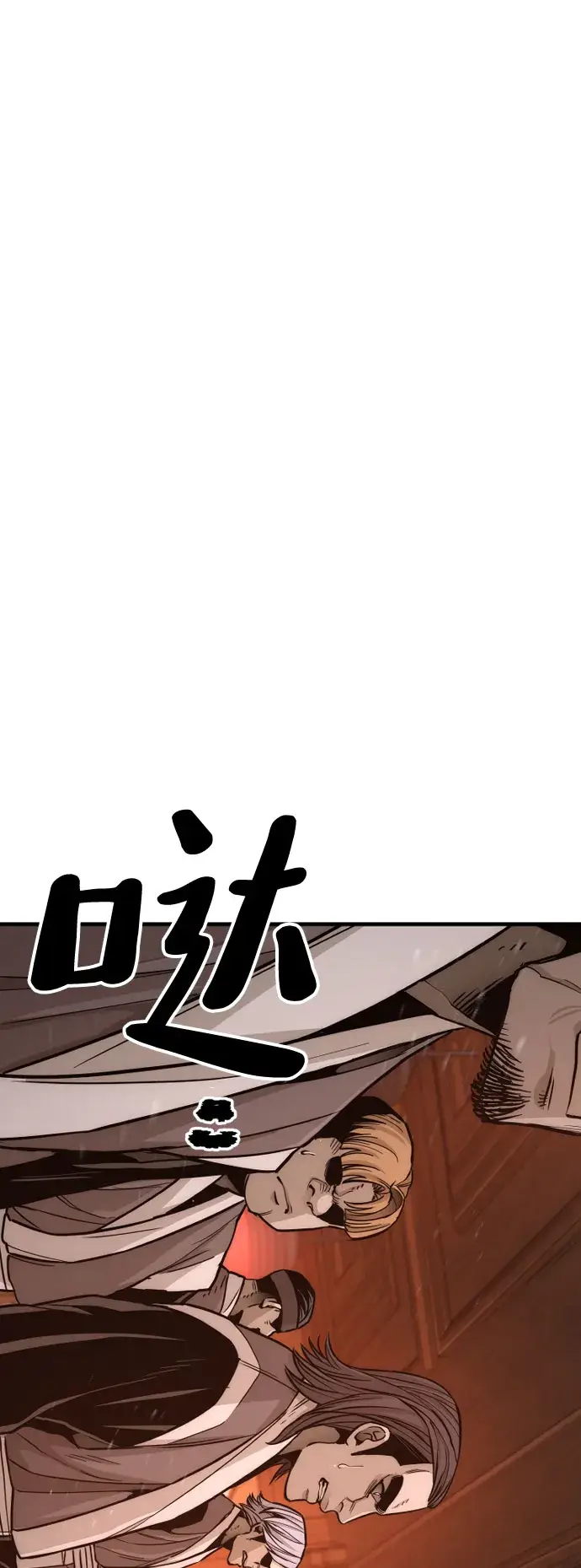 漫画《天魔育成》第39话第118张图