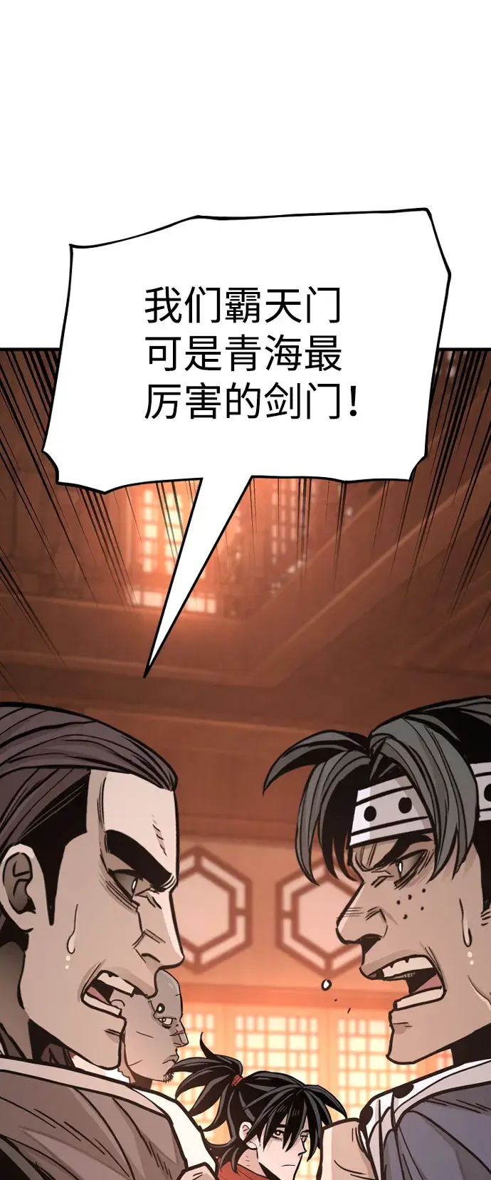 漫画《天魔育成》第39话第122张图