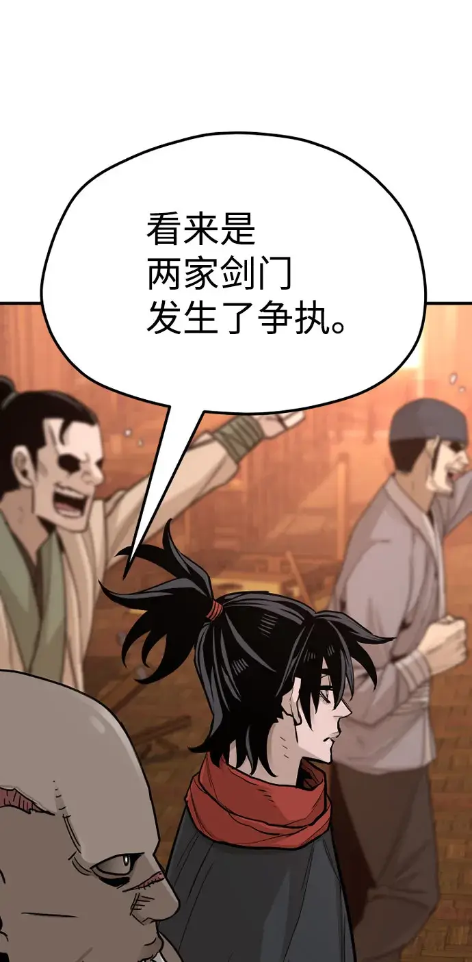 漫画《天魔育成》第39话第124张图