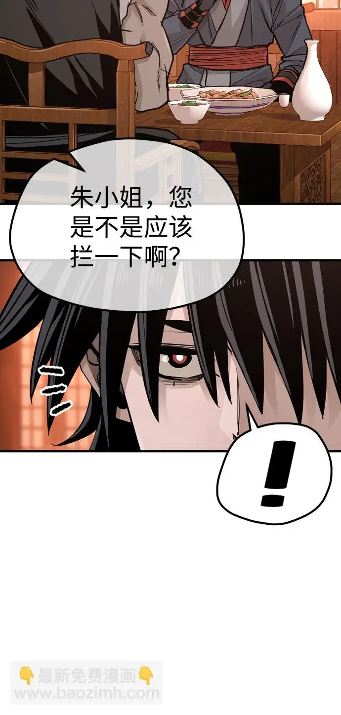 漫画《天魔育成》第39话第127张图