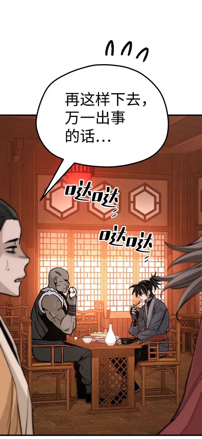 漫画《天魔育成》第39话第128张图