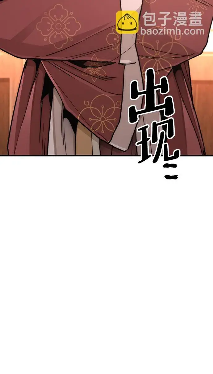 漫画《天魔育成》第39话第130张图