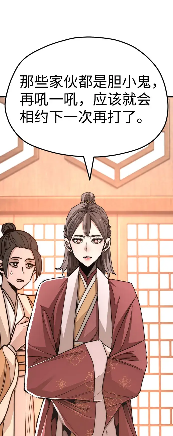 漫画《天魔育成》第39话第131张图