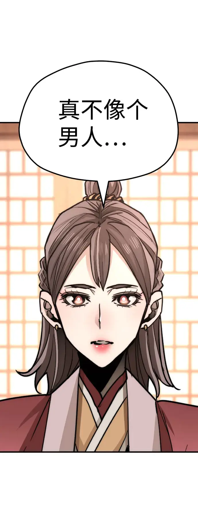 漫画《天魔育成》第39话第133张图