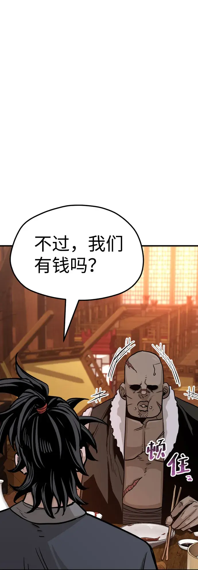 漫画《天魔育成》第39话第136张图