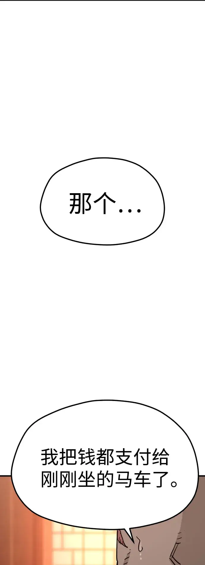 漫画《天魔育成》第39话第137张图