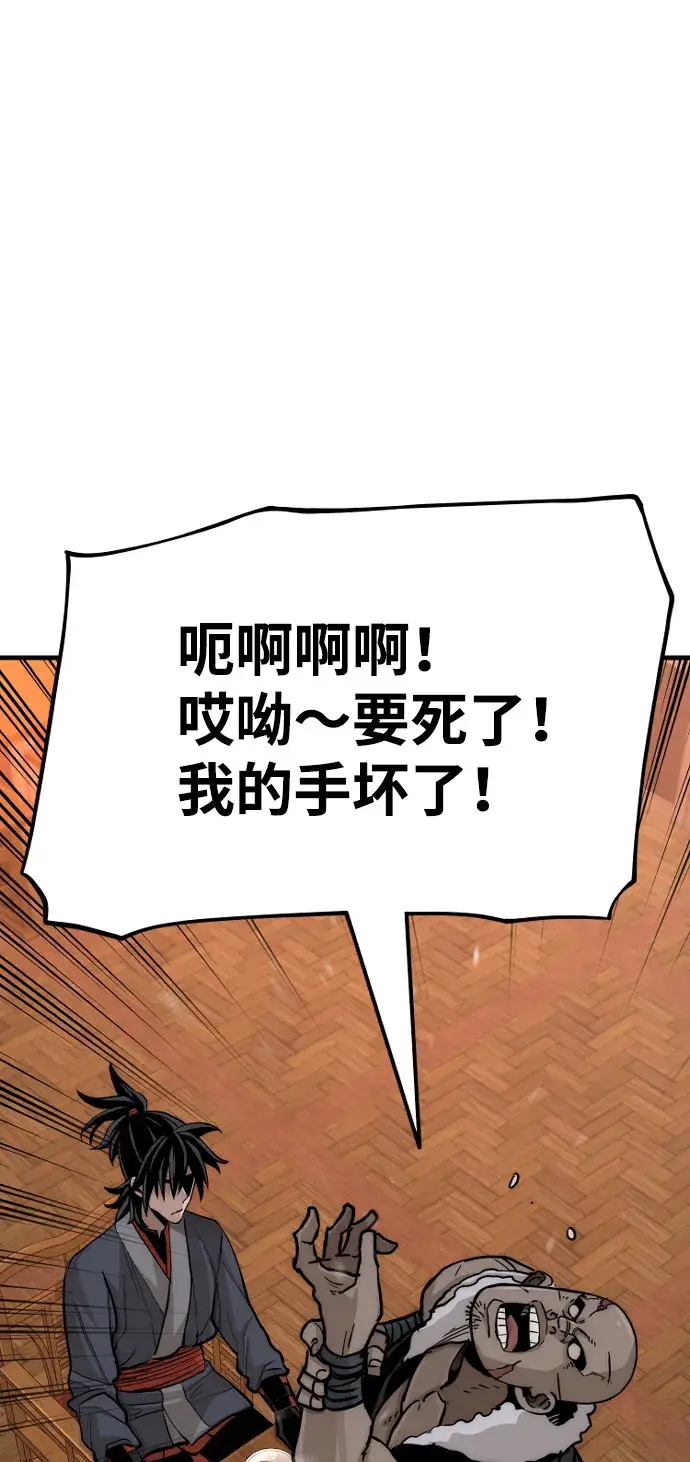 漫画《天魔育成》第39话第143张图