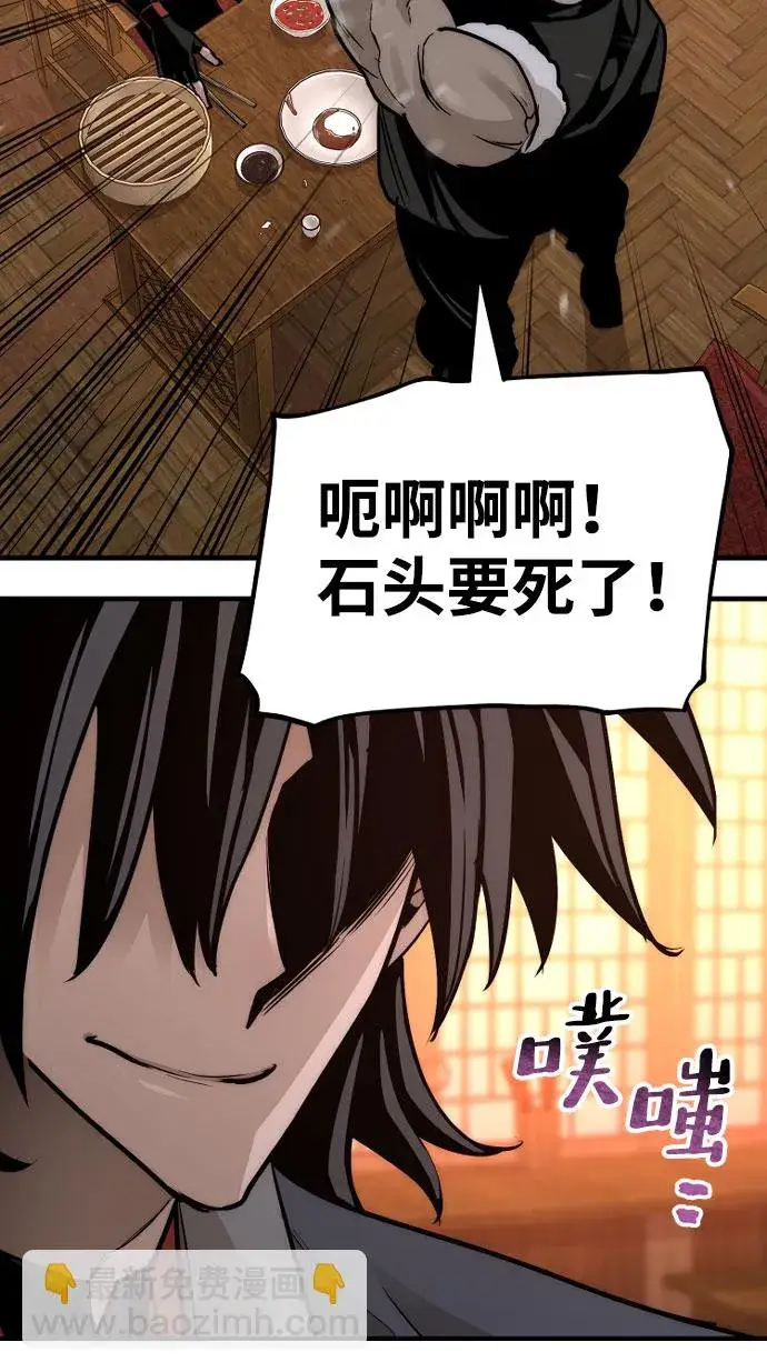 漫画《天魔育成》第39话第144张图