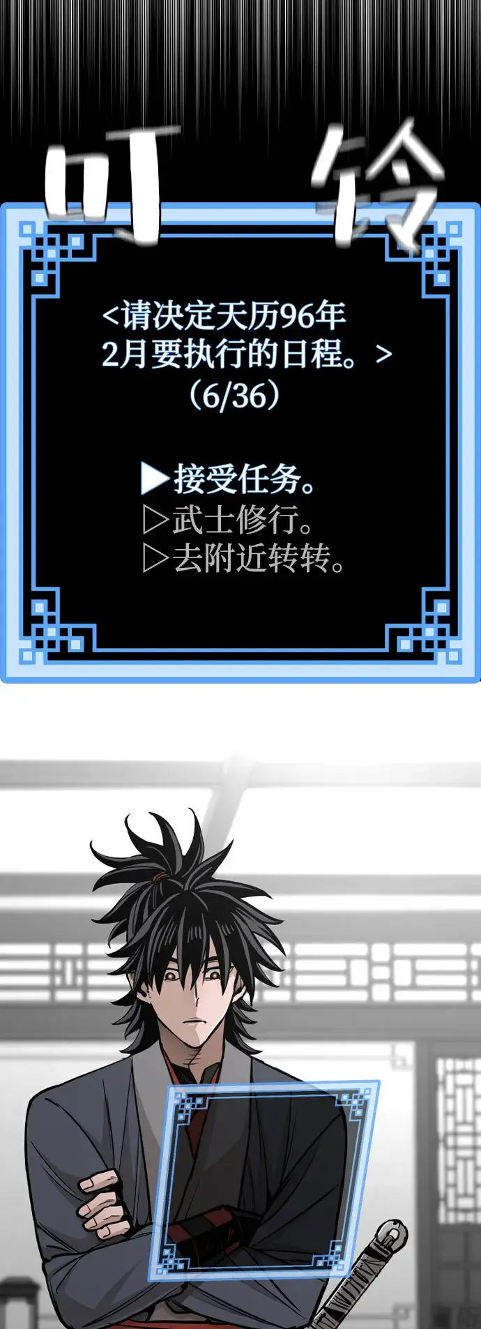 漫画《天魔育成》第39话第15张图