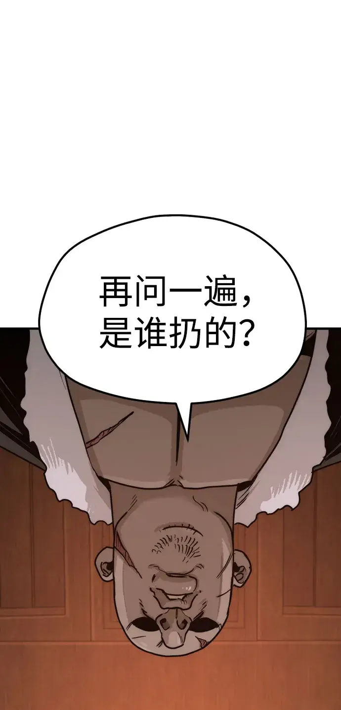 漫画《天魔育成》第39话第152张图