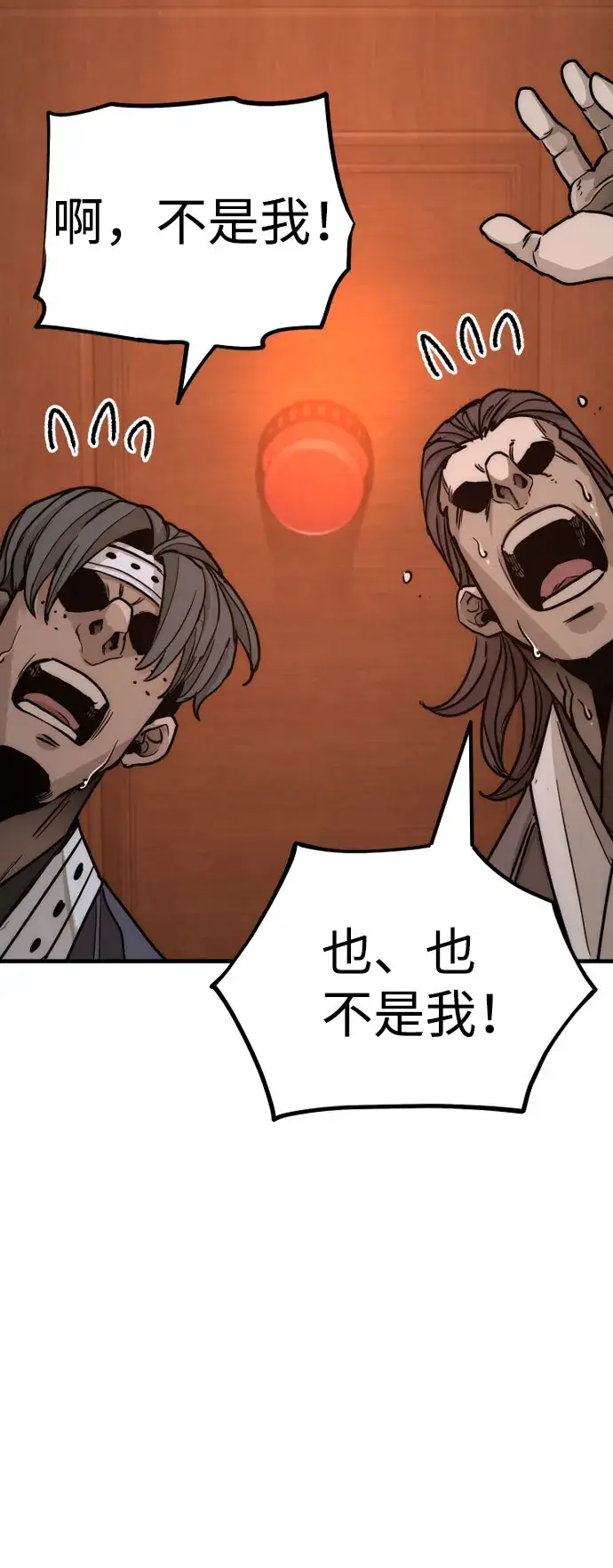 漫画《天魔育成》第39话第153张图