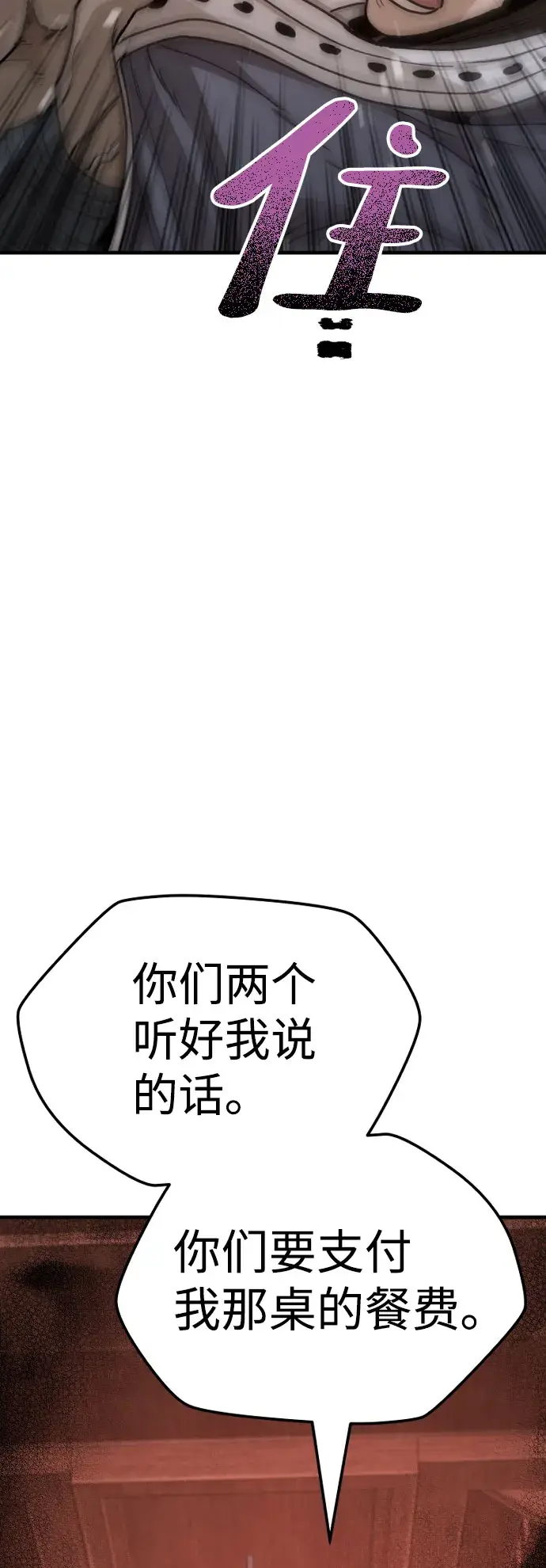 漫画《天魔育成》第39话第155张图