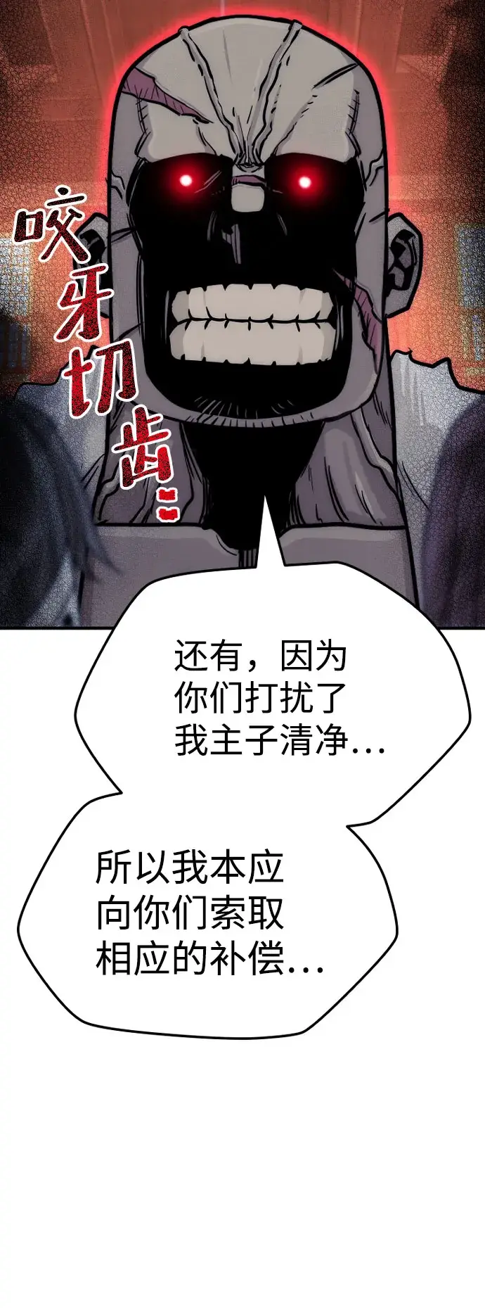 漫画《天魔育成》第39话第156张图