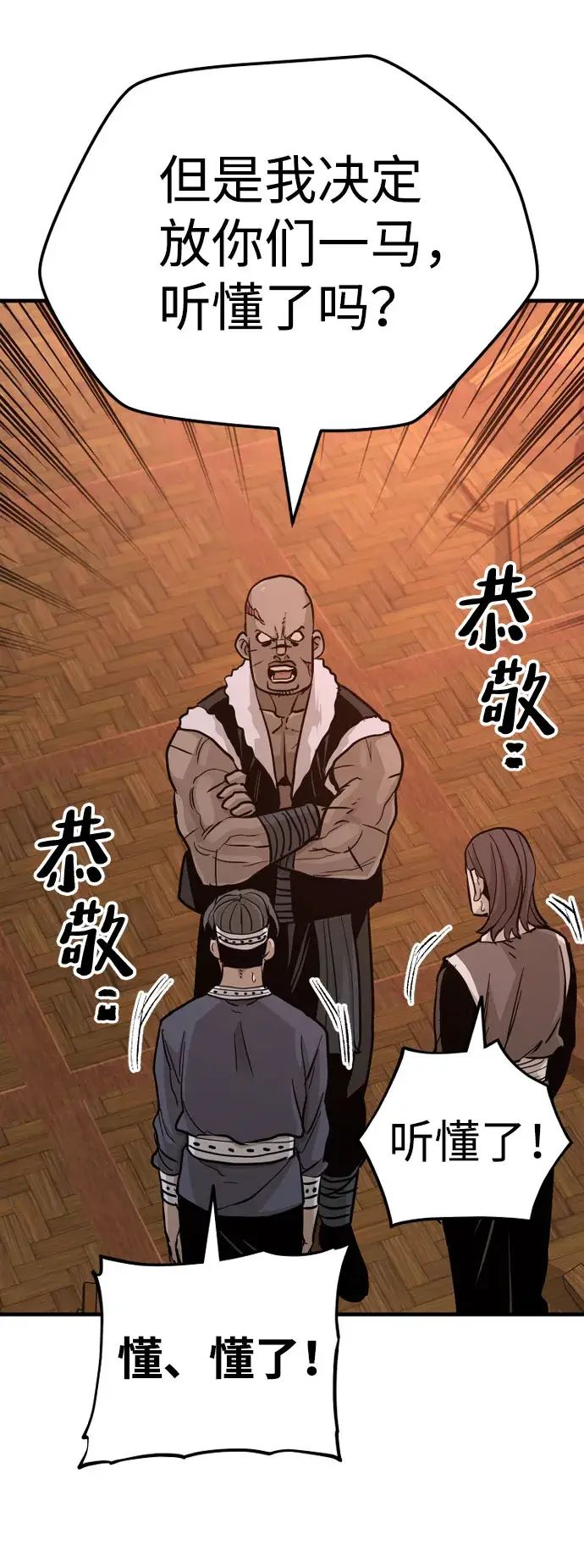 漫画《天魔育成》第39话第157张图