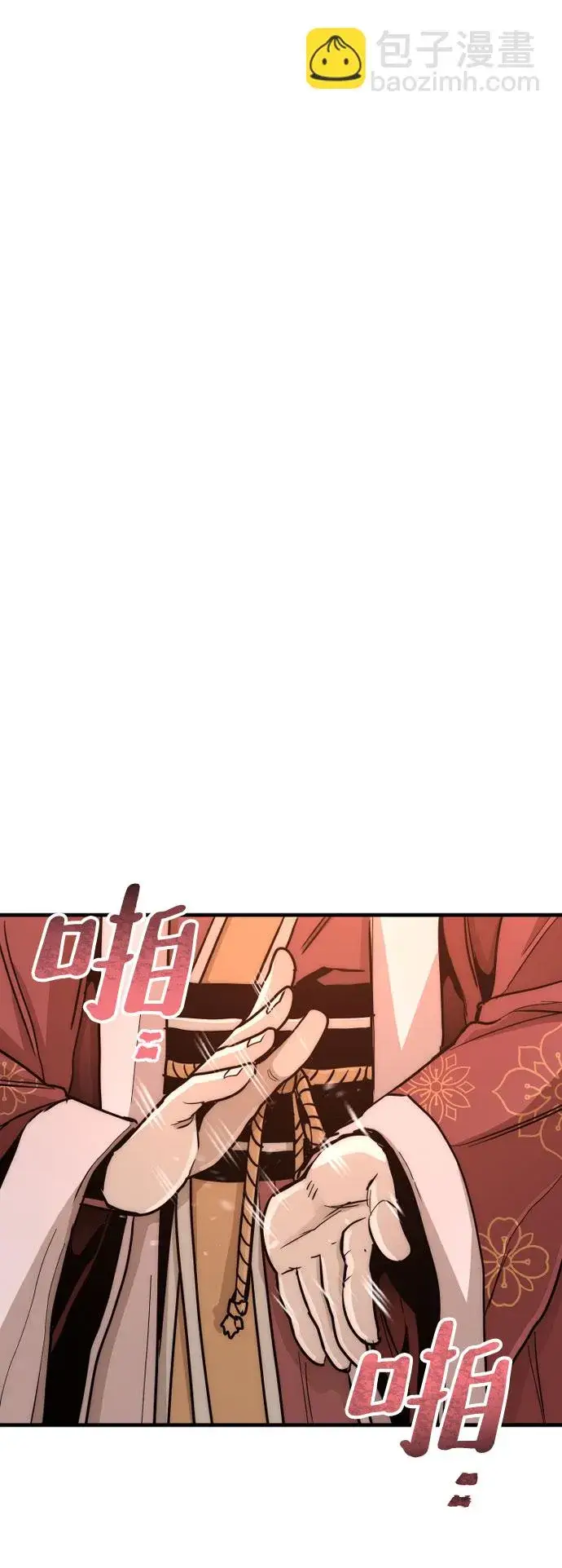 漫画《天魔育成》第39话第162张图