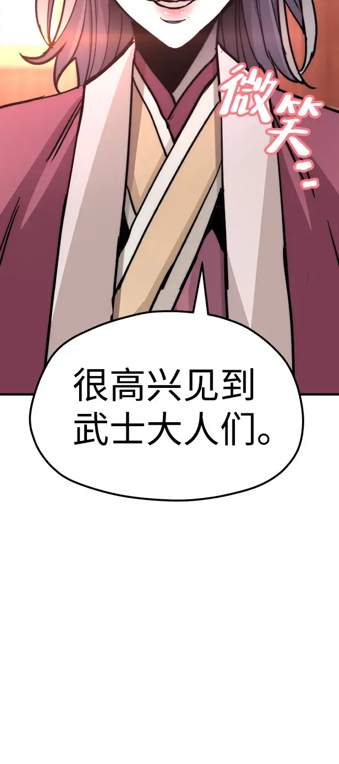 漫画《天魔育成》第39话第166张图
