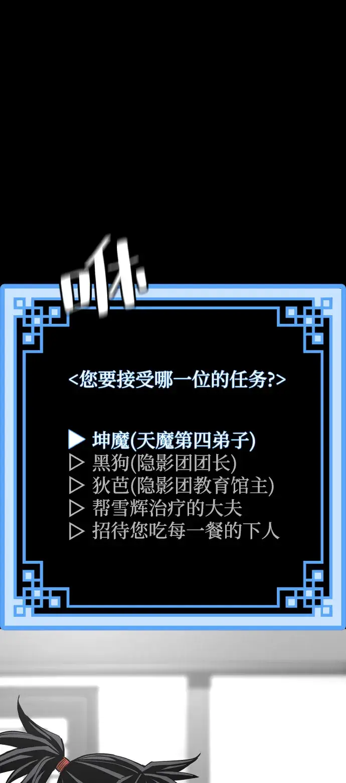 漫画《天魔育成》第39话第17张图