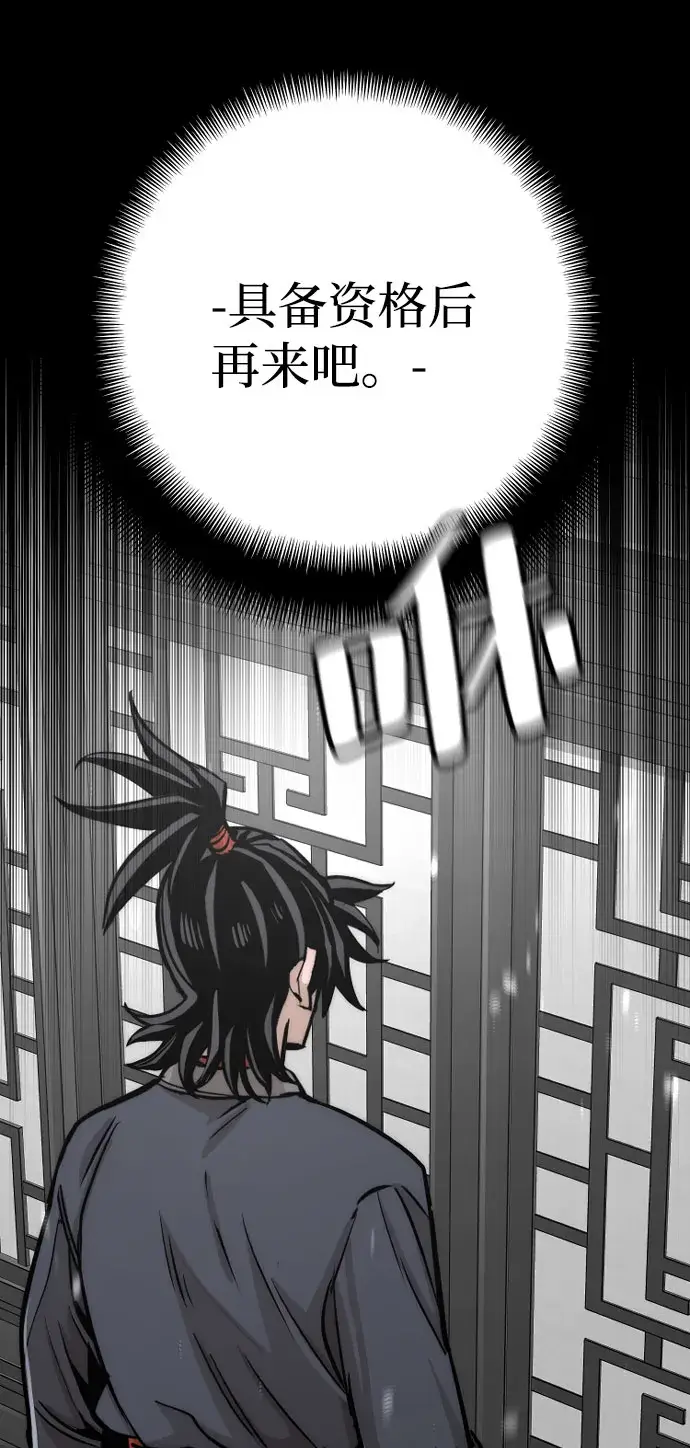 漫画《天魔育成》第39话第22张图