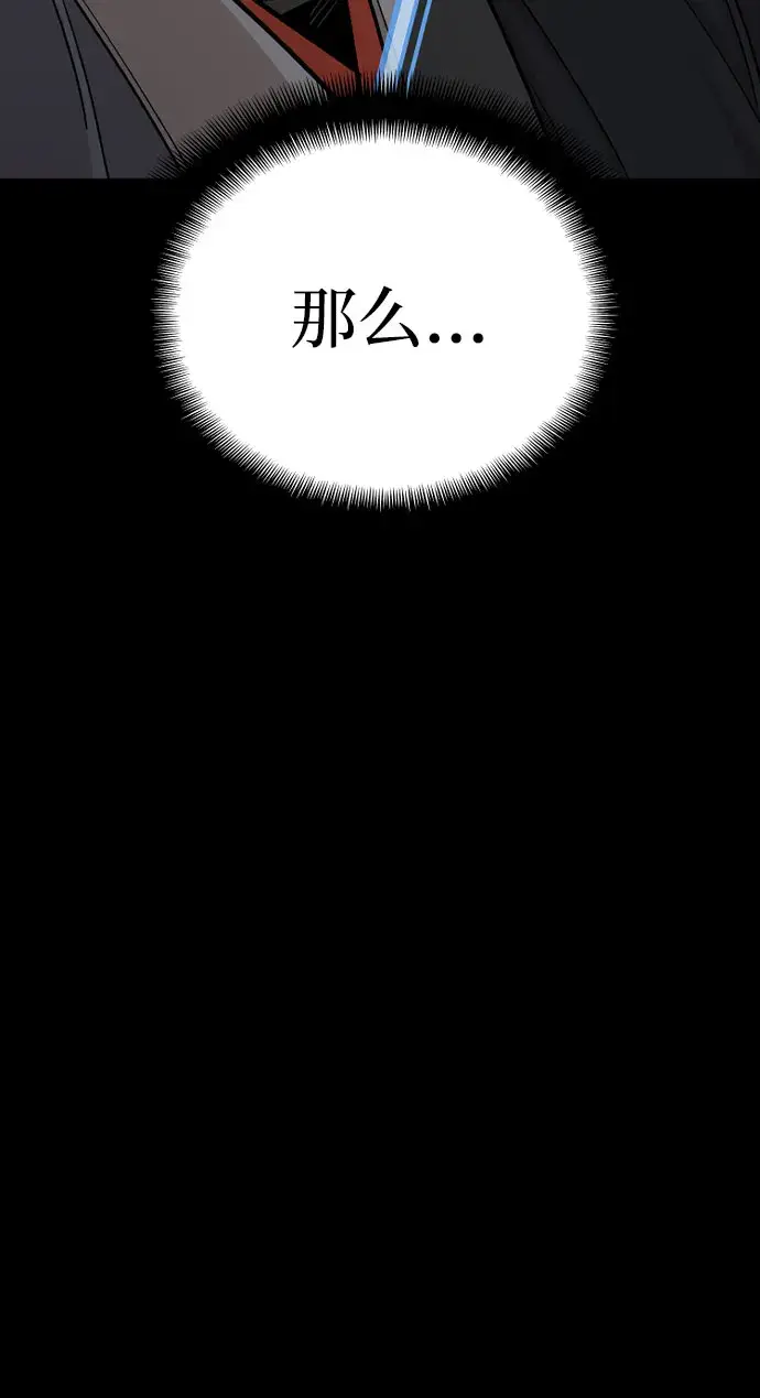 漫画《天魔育成》第39话第24张图