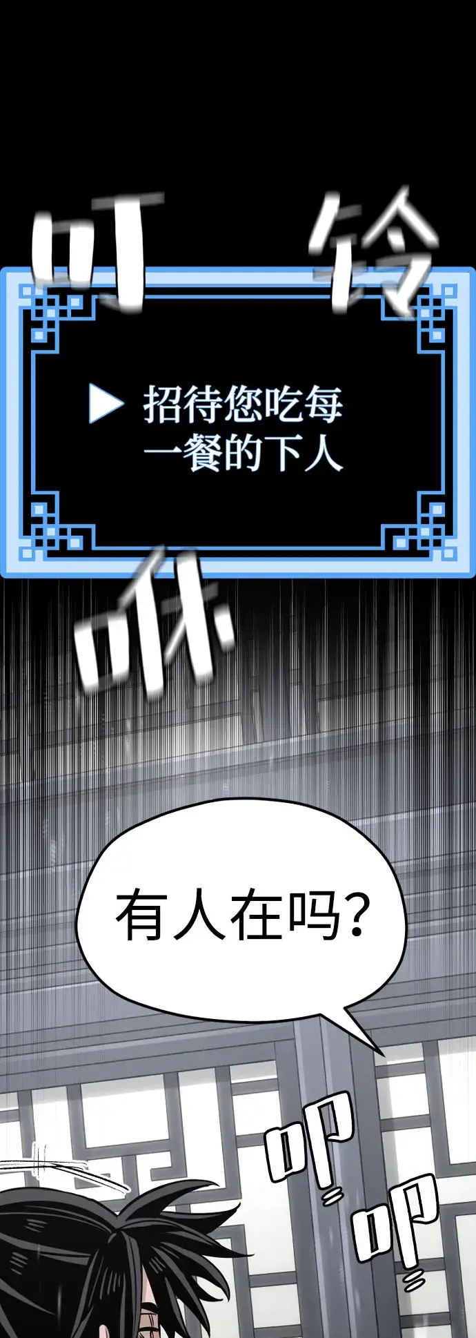 漫画《天魔育成》第39话第29张图