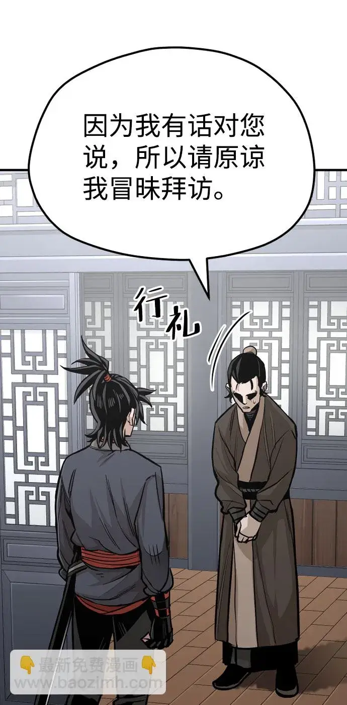 漫画《天魔育成》第39话第33张图