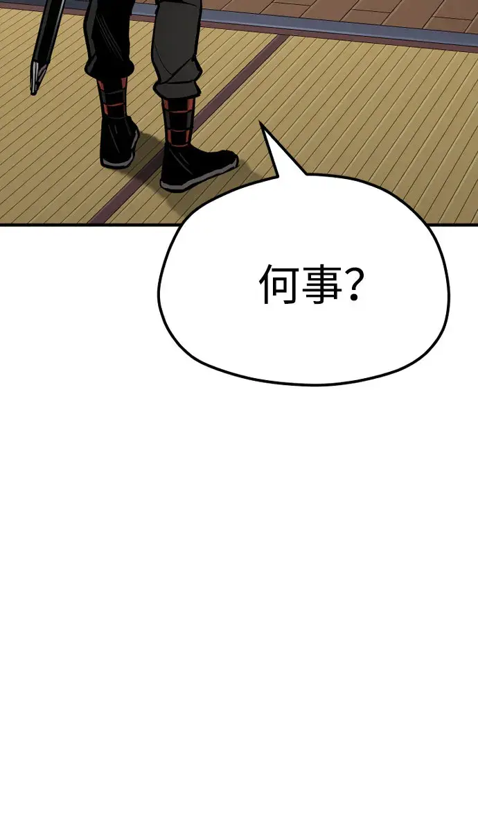 漫画《天魔育成》第39话第34张图
