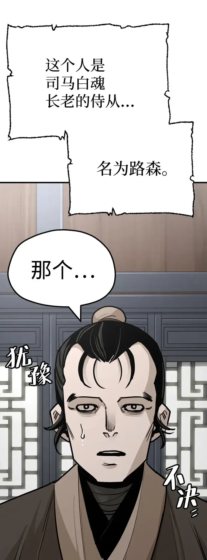 漫画《天魔育成》第39话第35张图