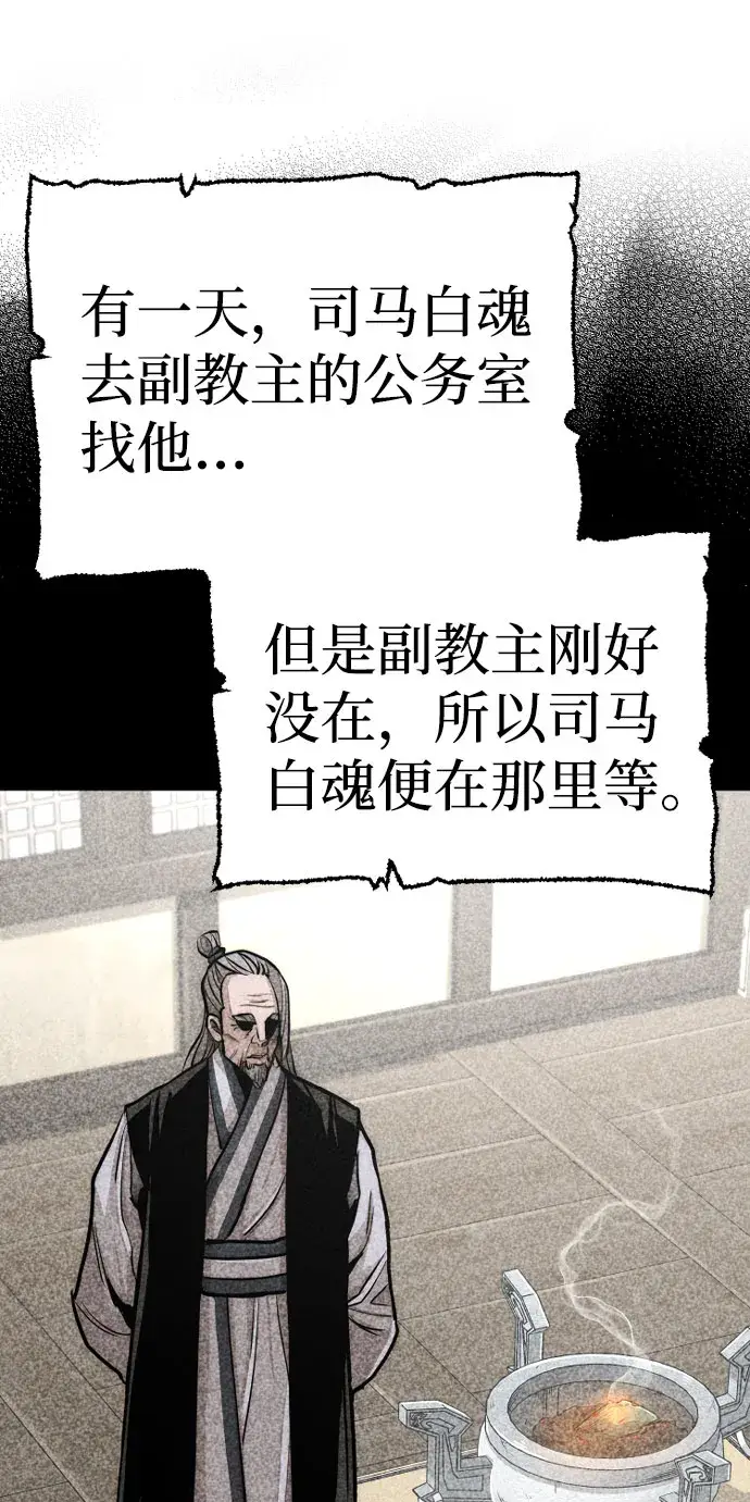 漫画《天魔育成》第39话第37张图