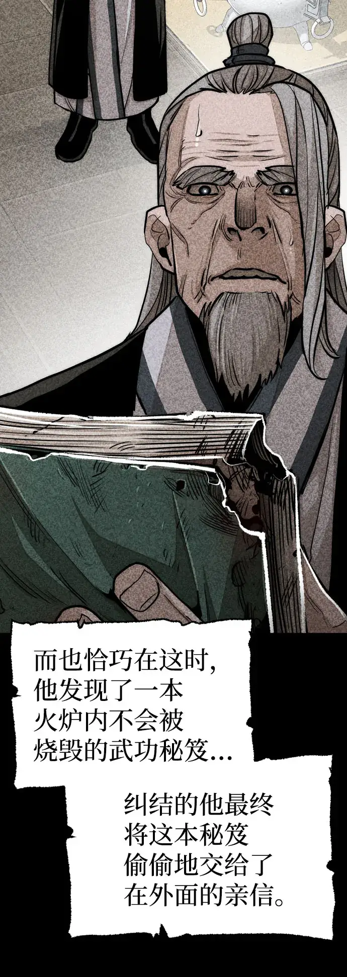 漫画《天魔育成》第39话第38张图