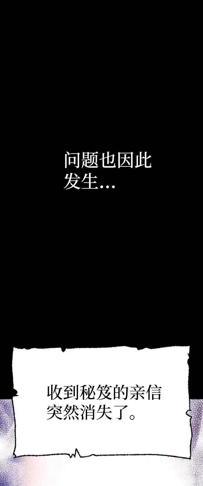 漫画《天魔育成》第39话第39张图