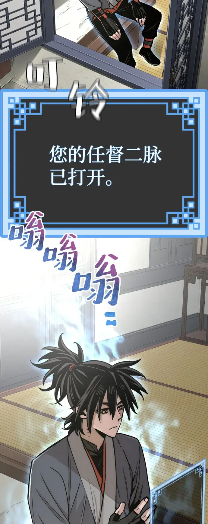 漫画《天魔育成》第39话第4张图