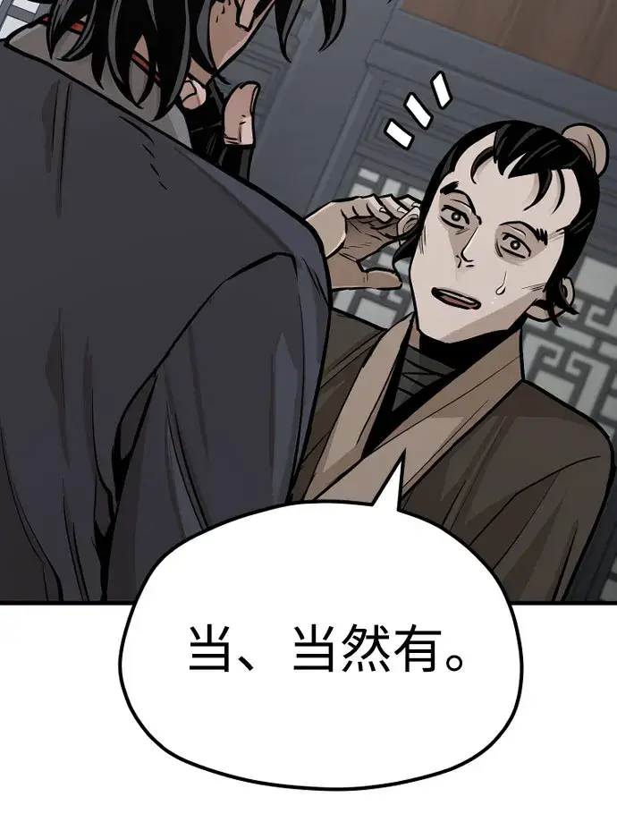 漫画《天魔育成》第39话第54张图