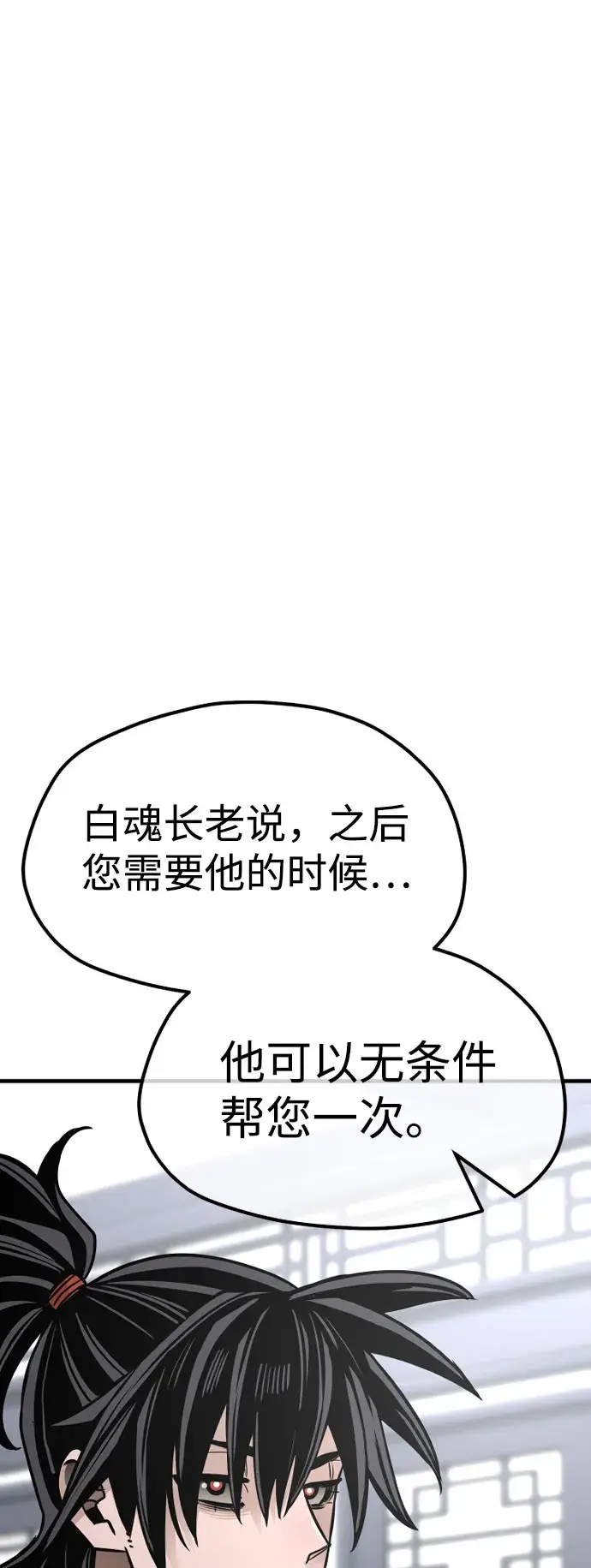 漫画《天魔育成》第39话第55张图