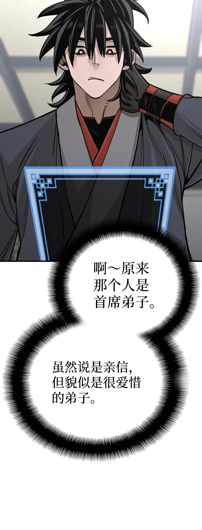 漫画《天魔育成》第39话第58张图
