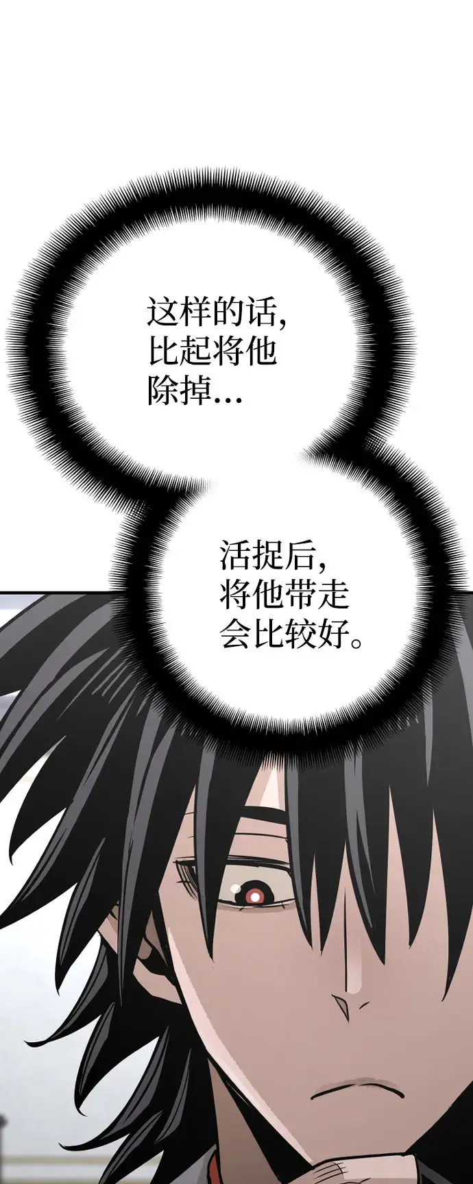 漫画《天魔育成》第39话第59张图