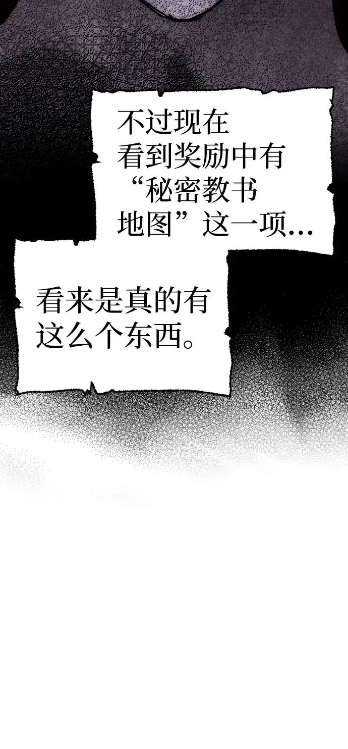 漫画《天魔育成》第39话第63张图