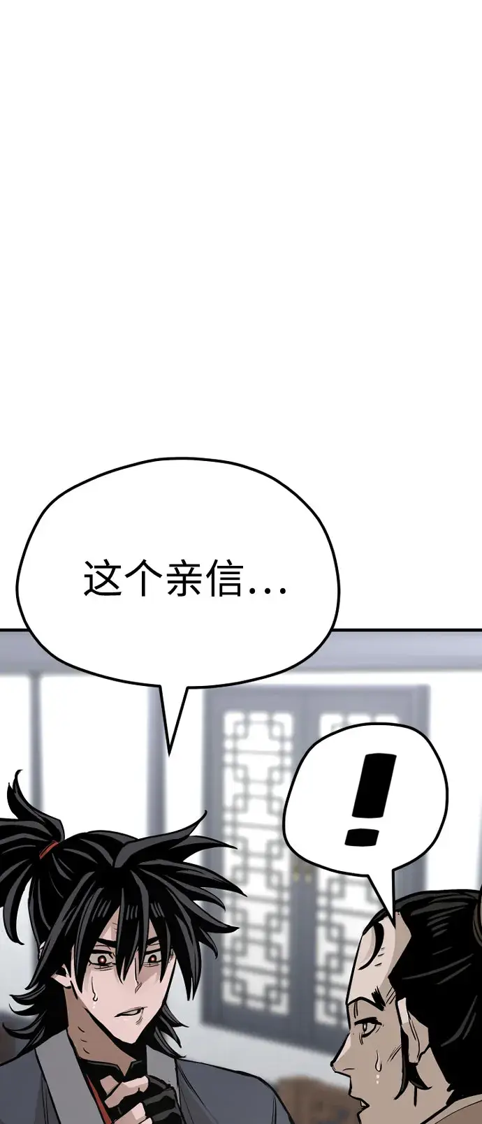 漫画《天魔育成》第39话第65张图
