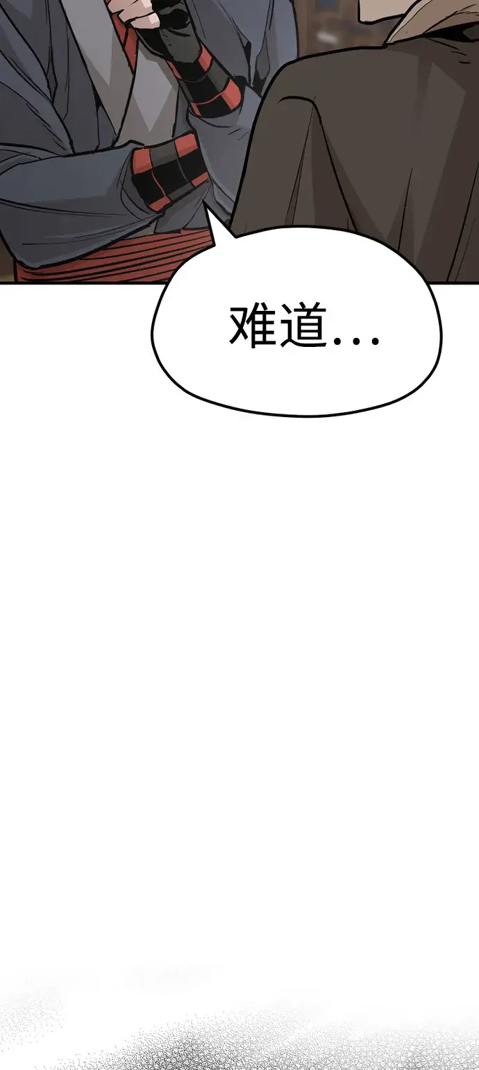 漫画《天魔育成》第39话第66张图