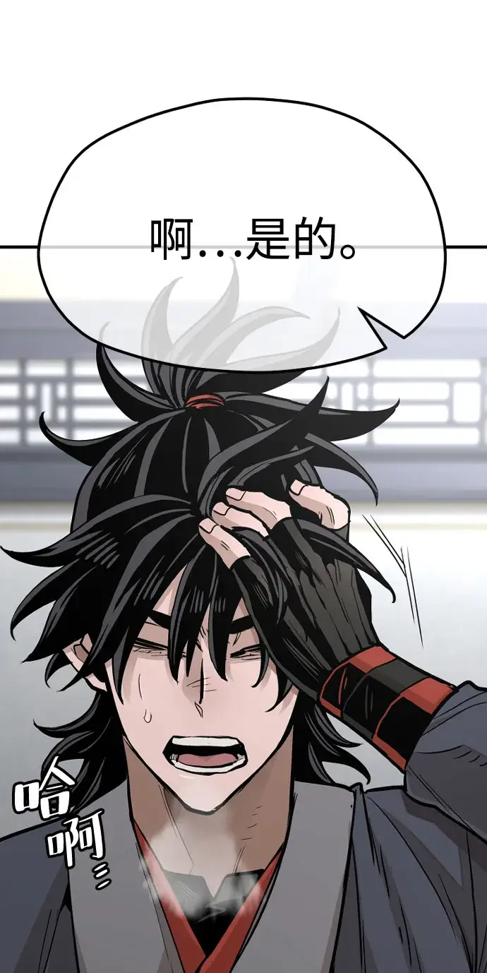 漫画《天魔育成》第39话第69张图