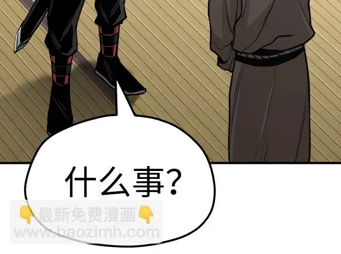 漫画《天魔育成》第39话第72张图