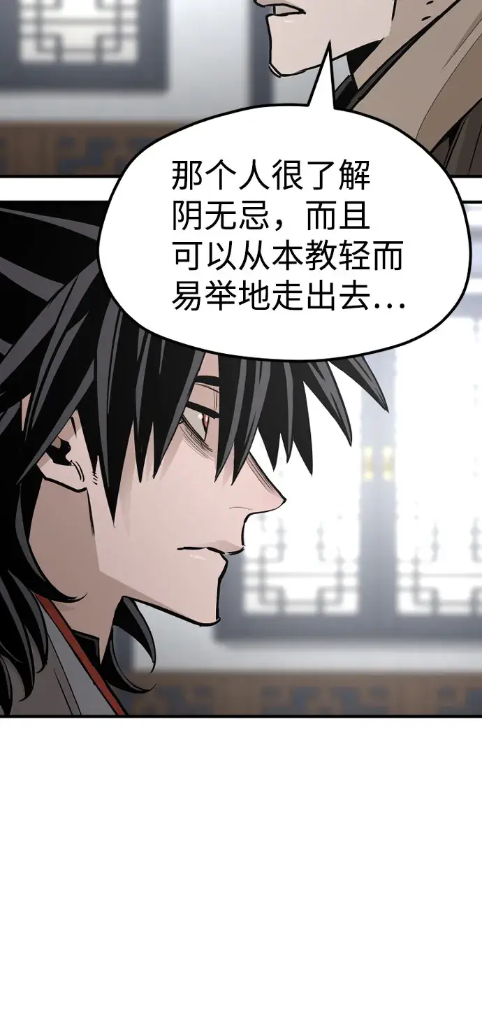 漫画《天魔育成》第39话第74张图