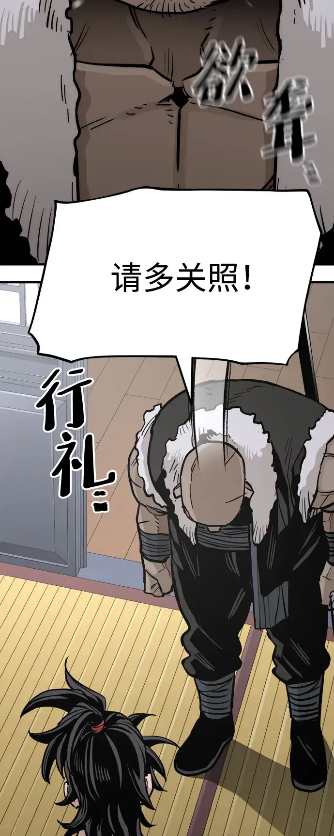 漫画《天魔育成》第39话第78张图